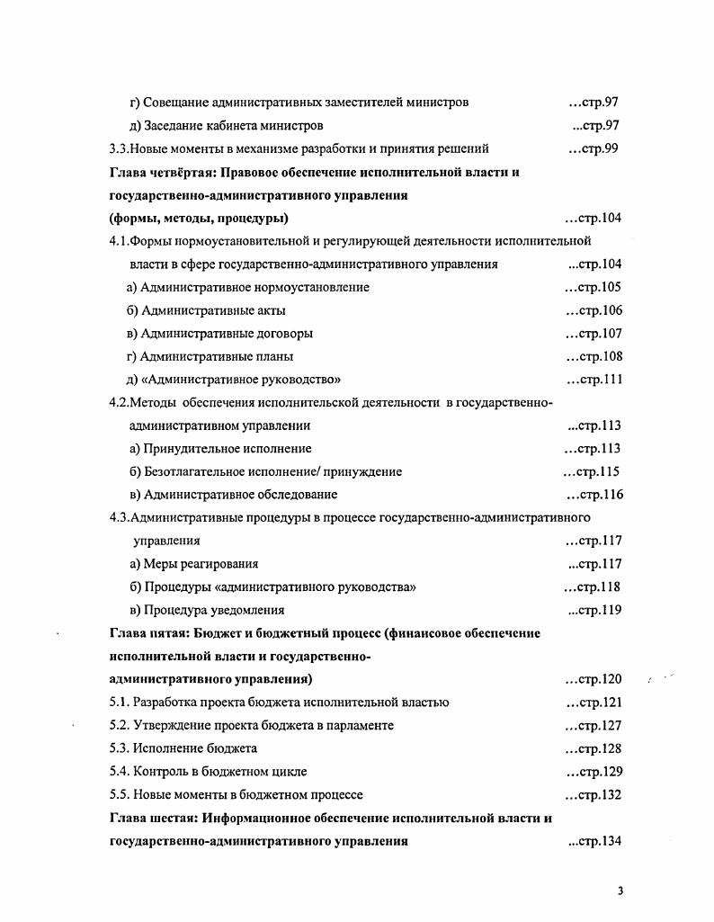 2.2. Источники неопределенности в маркетинговой информации