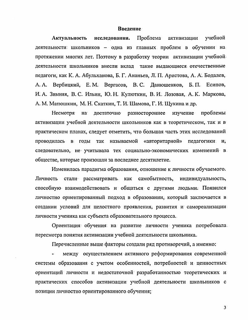 1.2. Становление личности в условиях новой парадигмы образования 