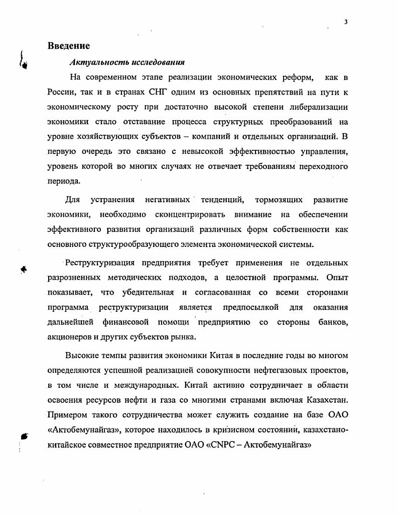 1.1. Современное состояние и перспективы развития экономики