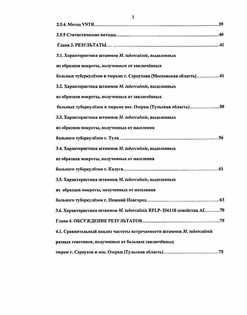 1.2. Молекулярногенетические методы применяемые