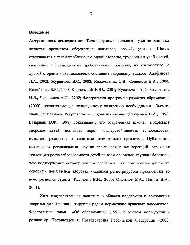 1.3. ИССЛЕДОВАНИЕ СОВРЕМЕННЫХ ПОДХОДОВ К УПРАВЛЕНИЮ ОБРАЗОВАТЕЛЬНЫМИ СИСТЕМАМИ.
