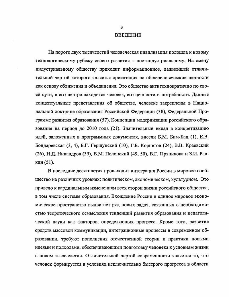 1.1. Проблема определения предмета и задач немецкой коммуникативной дидактики. 