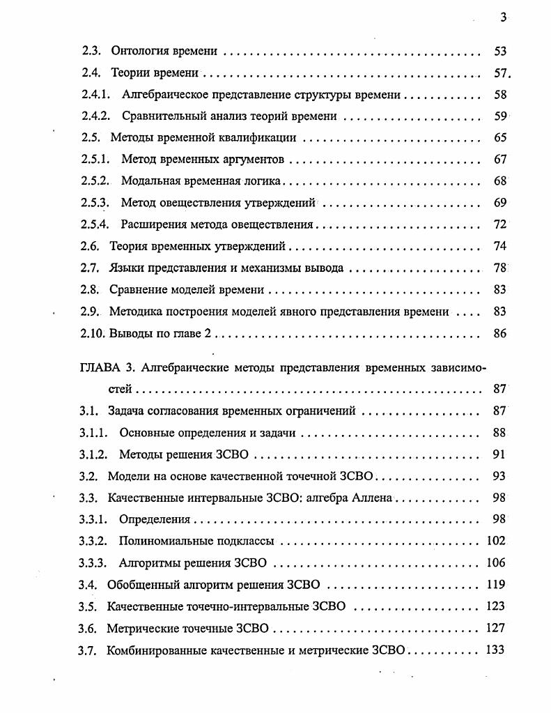 1.1. Значение и основные свойства времени 