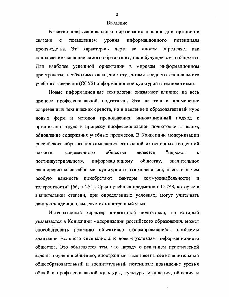 2.3. Содержание этапов реализации учебнометодического комплекса иноязычной подготовки и опытноэкспериментальная работа 