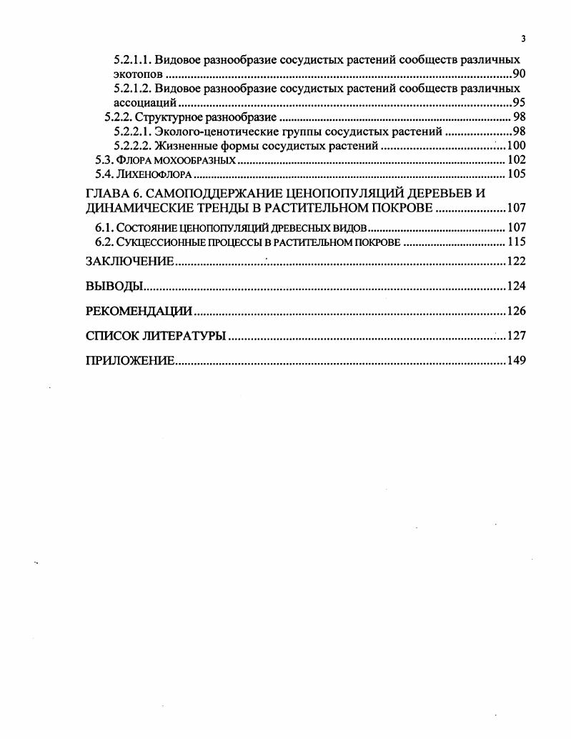 2. Опыт интеграционного развития в ЕС и перспективы формирования 