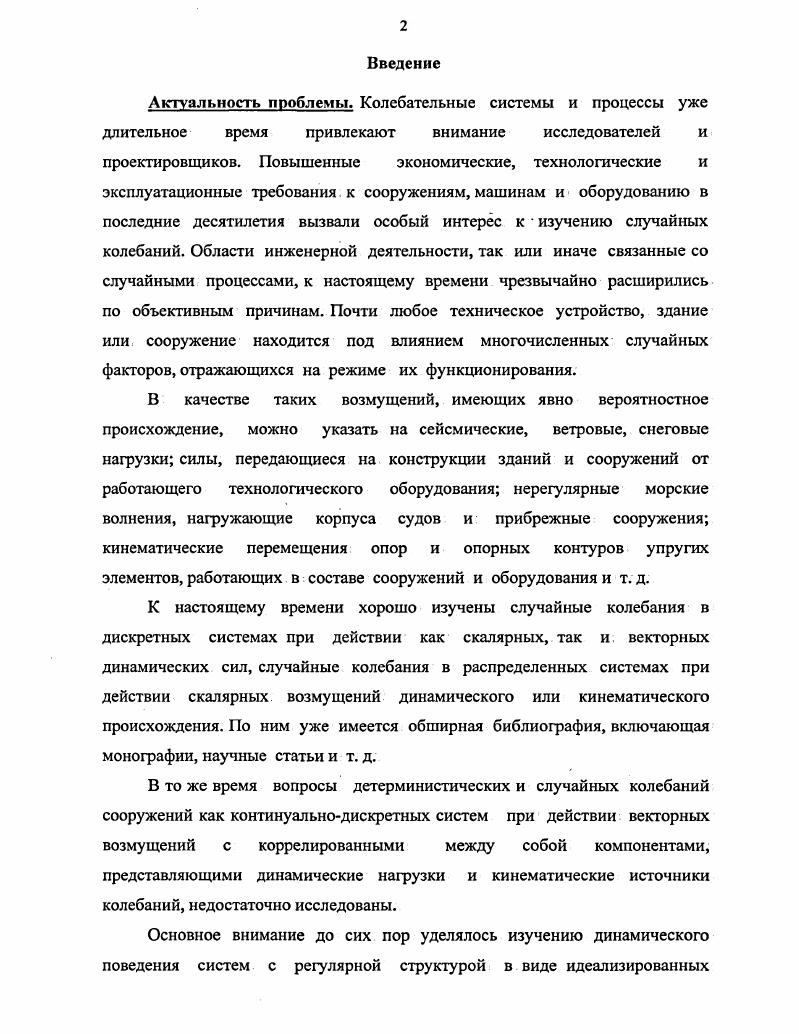 1.2.1. Частеречное соотношение словника в целом 