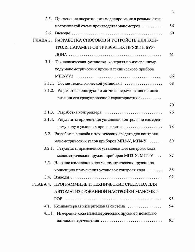 ГЛАВА 2. РАЗРАБОТКА И ИССЛЕДОВАНИЕ ИМИТАЦИОННОЙ