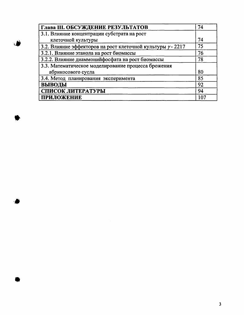 1.1.1. Показатели пищевой ценности плодовоягодного сырья 