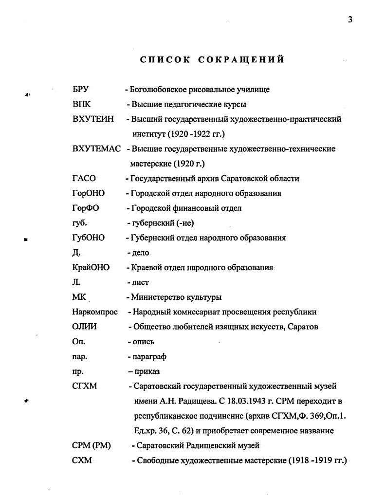 учебного процесса Боголюбовского рисовального училища 