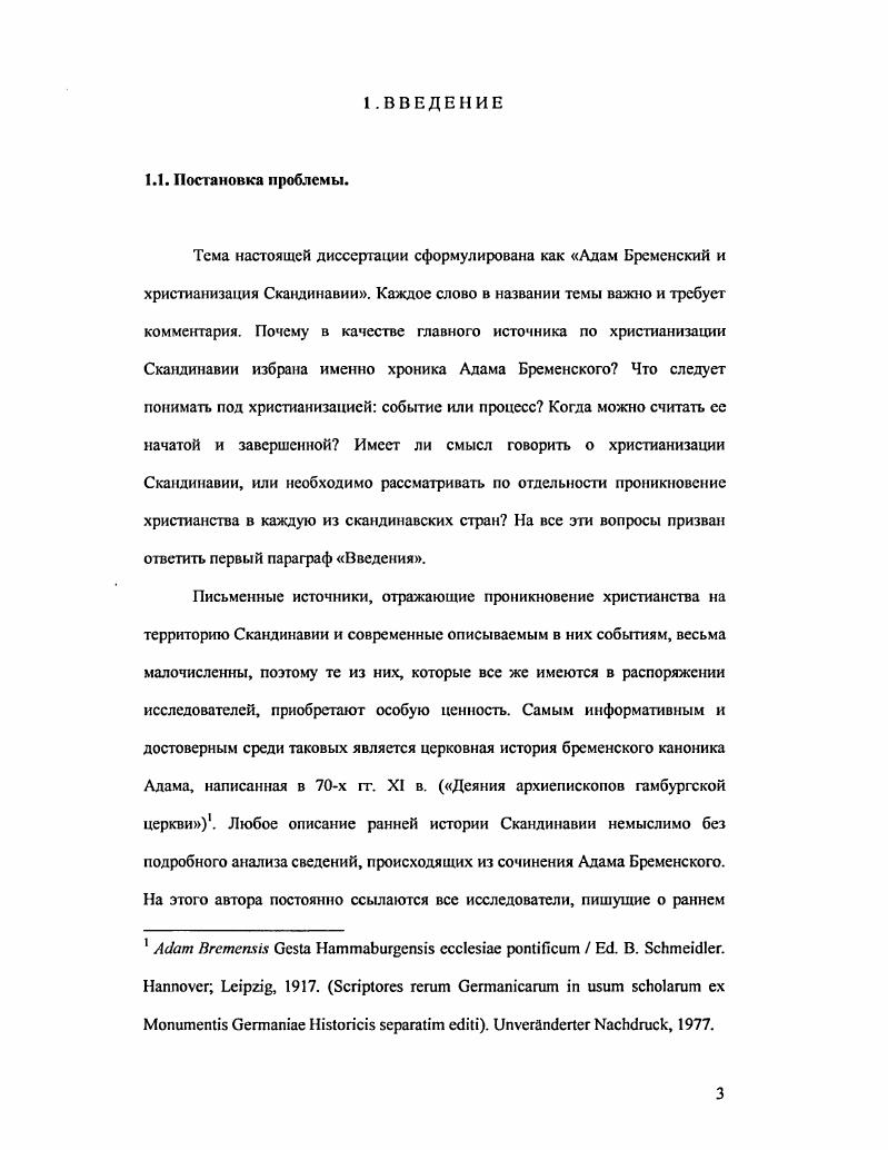 4.КРЕЩЕНИЕ ДАТСКОГО КОНУНГА ХЛРЛЛЬДЛ КЛАКА 6 г..