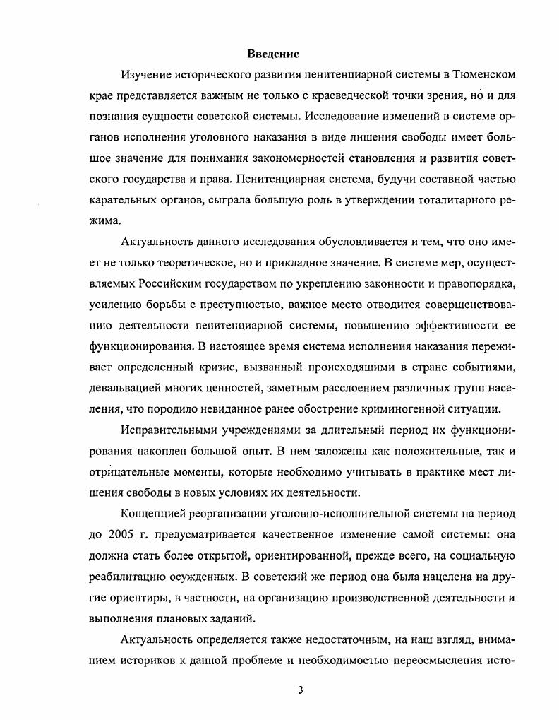 1.1. Понятие конкурентоспособности...