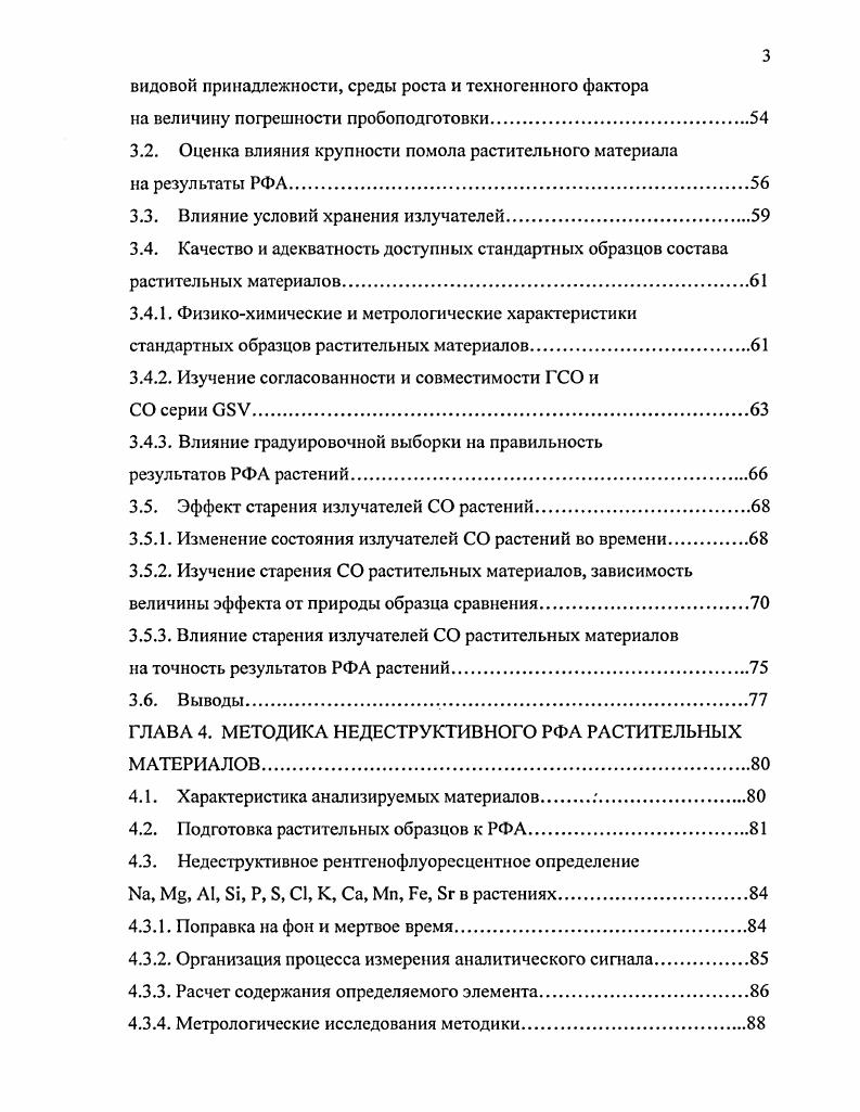 1.1. Характеристика анализируемого объекта.