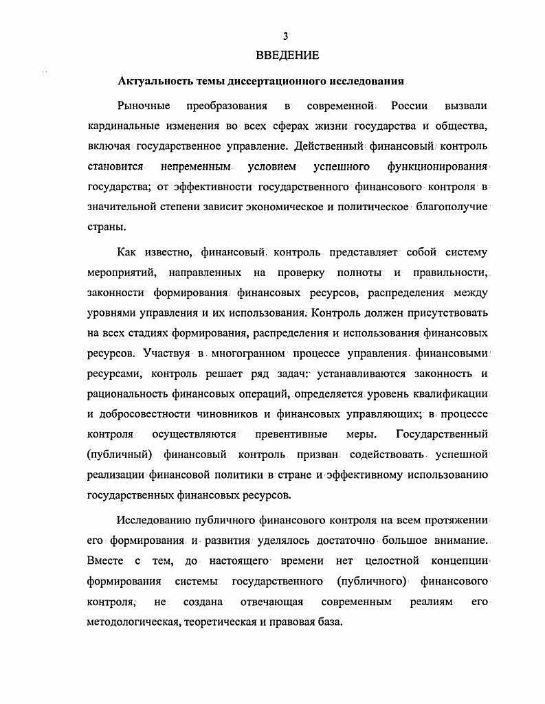 1.1. Сущность контроля и его роль в системе управления 
