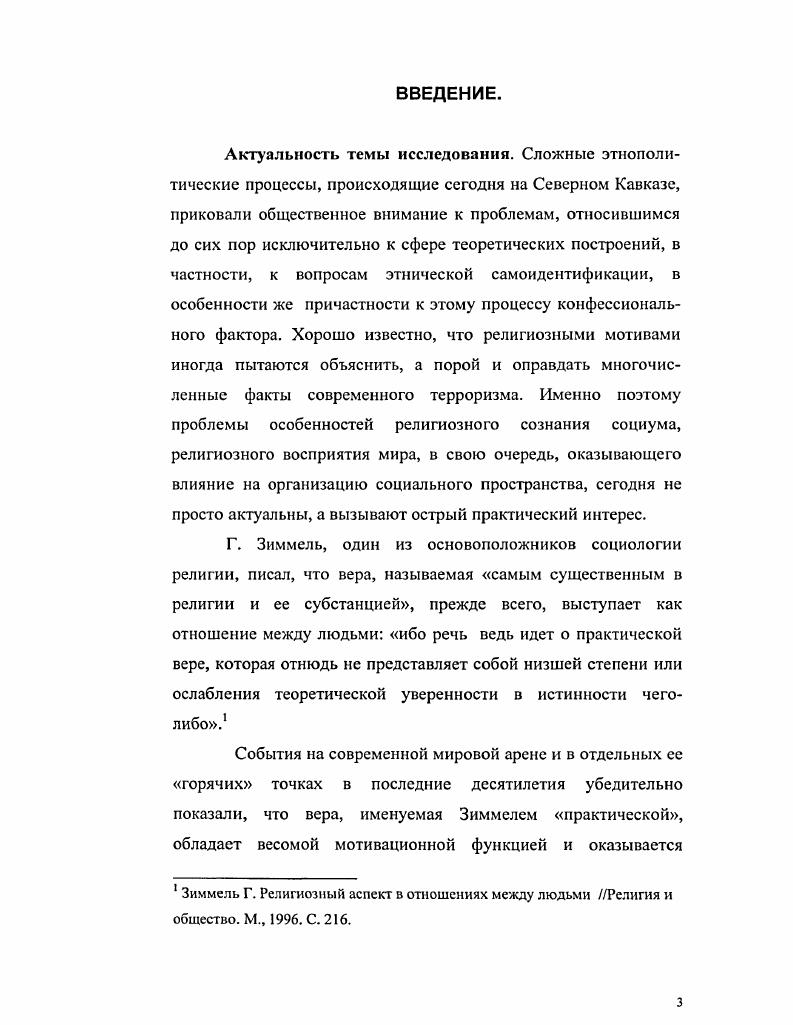  1. Социокультурный смысл правовых процессов 