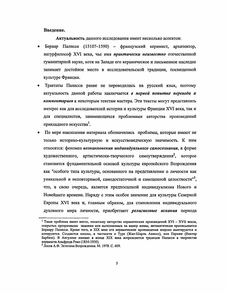 Глава III. Художественное творчество.