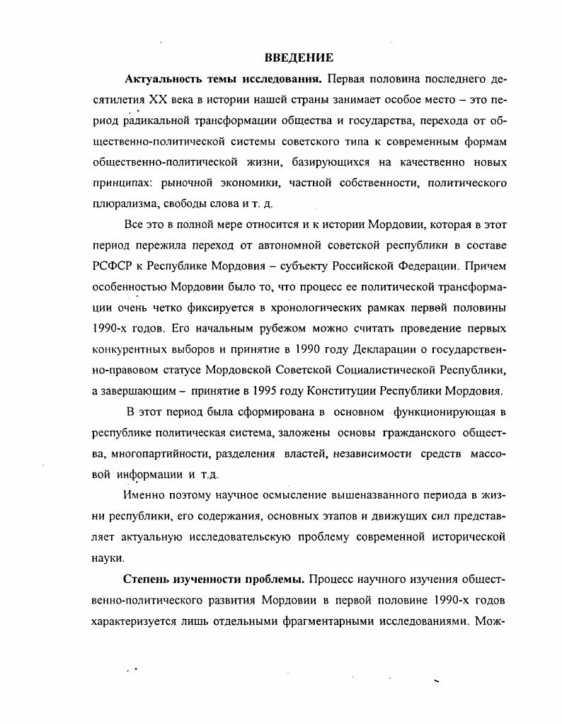 1.1. Начало политических реформ и активизация общественнополитической жизни  г.
