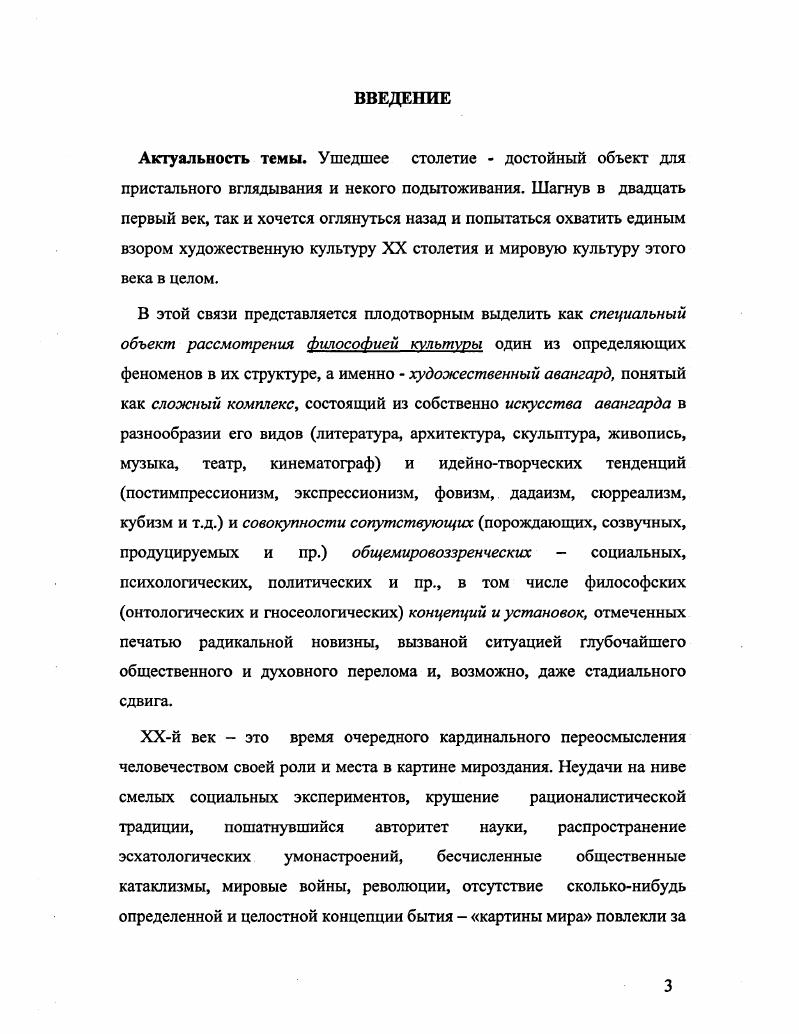 2. Тотальная свобода индивидуума как основа творчества.