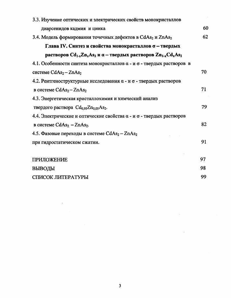 1.2. Диаграмма состояния системы  Аэ 