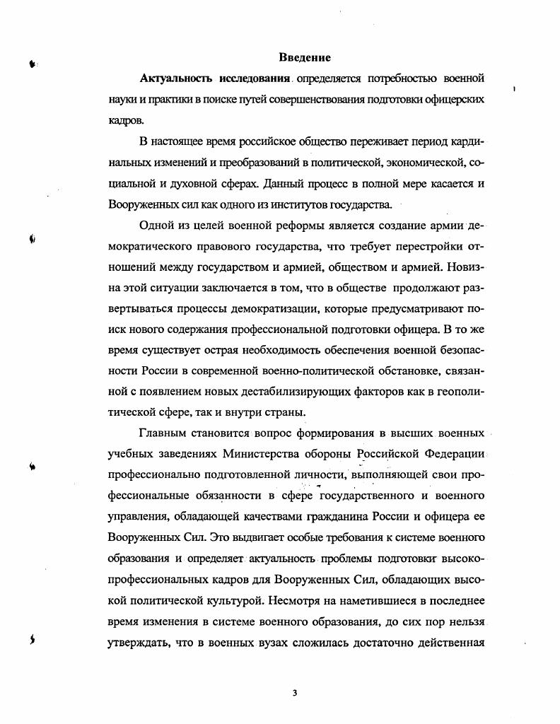 2.3. Содержание и организация опытноэкспериментальной работы