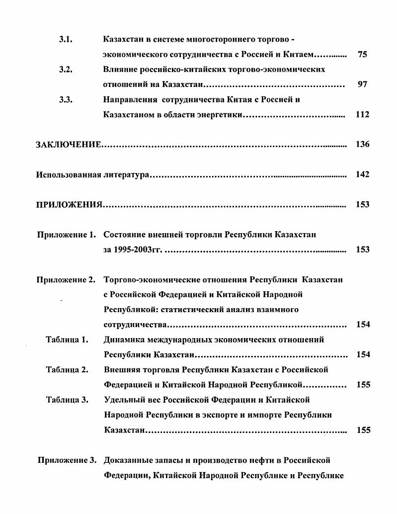 координат международного экономического