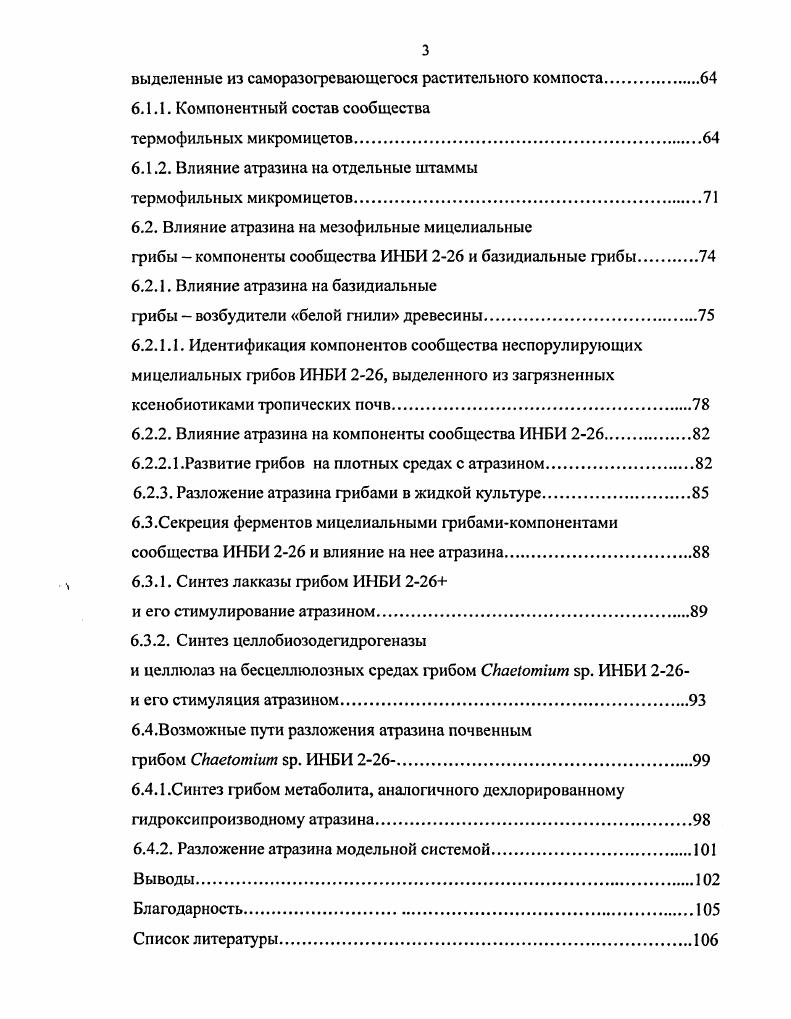 фактор почвообразования и плодородия почв