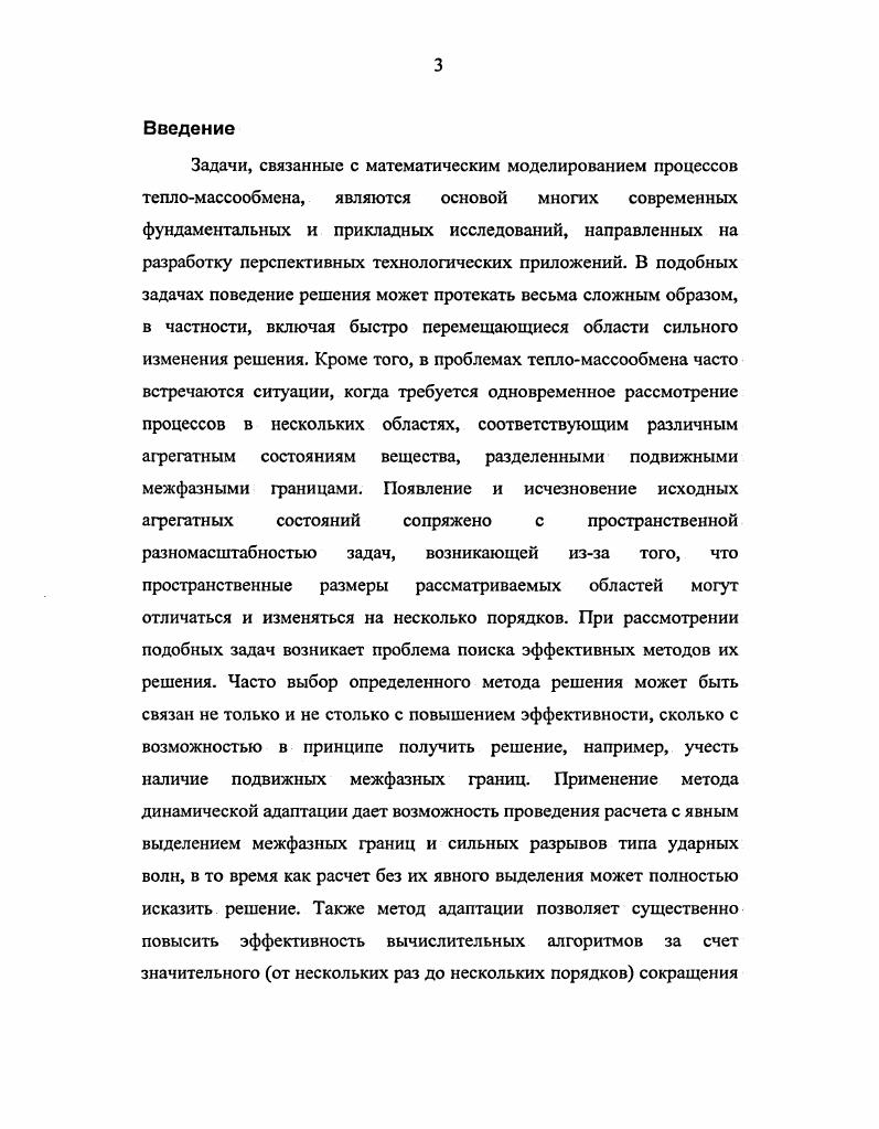 нестационарных задач ламинарного горения