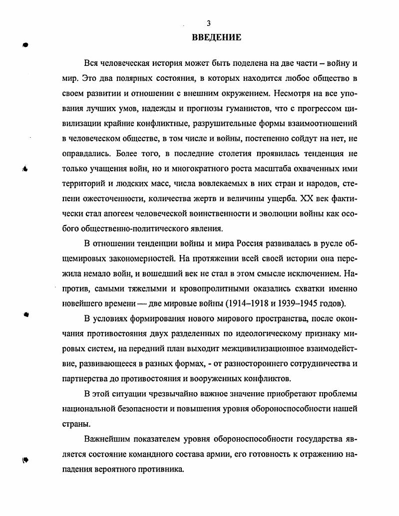 квалифицированными специалистами гражданских отраслей