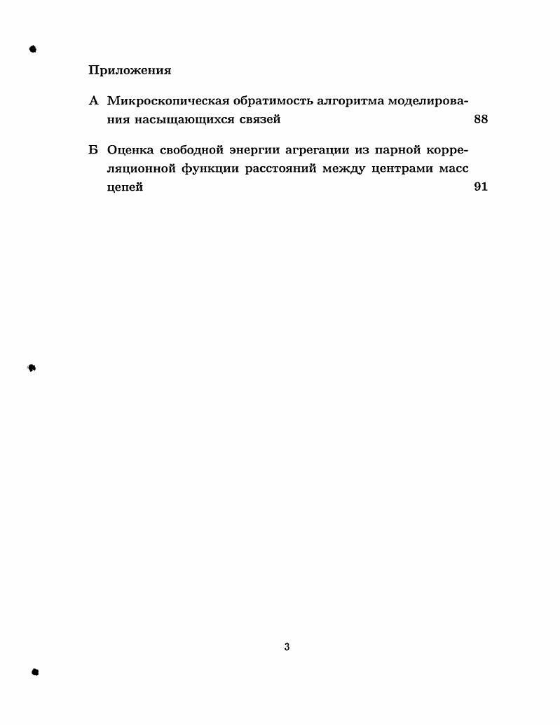 1.2 Конструирование последовательностей. 