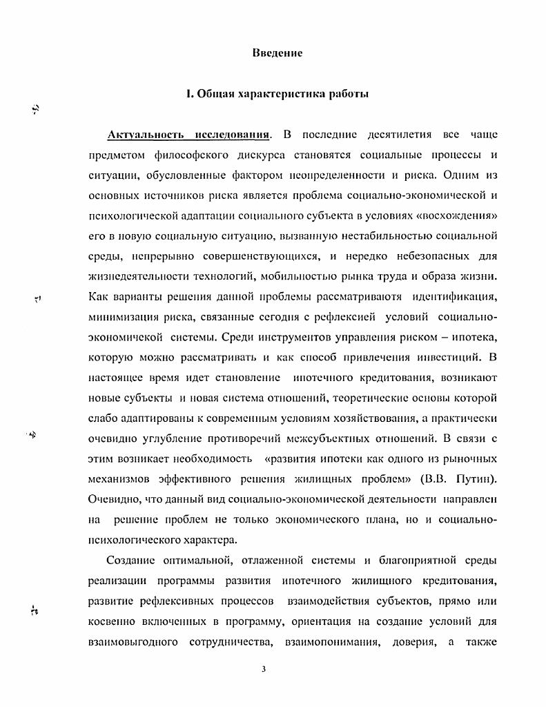 1.2. Социальный субъект в дискурсе философского и