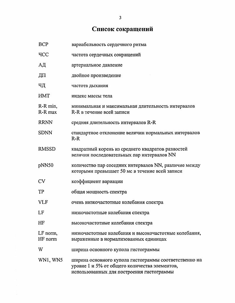 ГЛАВА IV ОБСУЖДЕНИЕ ПОЛУЧЕННЫХ ДАННЫХ.