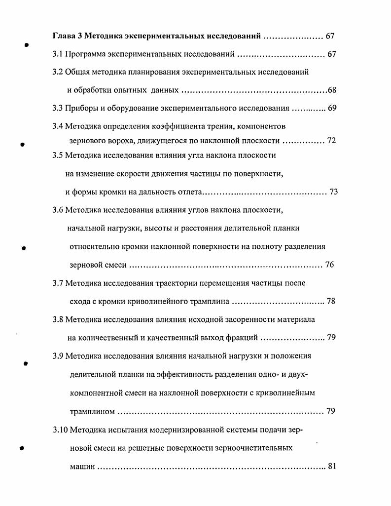 1.1 Основные направления совершенствования механизации после