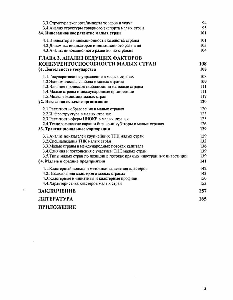 труда и концентрации производительных сил 