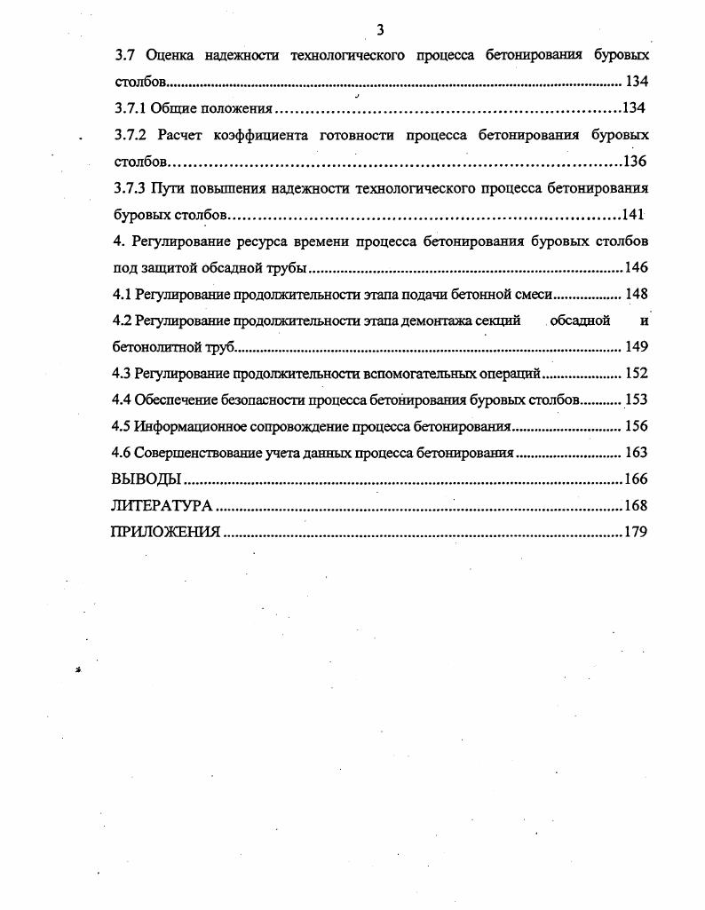 1.1.2.Расчет эффективных характеристик гомогенных