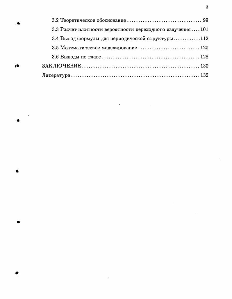 1.1 Исследование процесса коагуляции.