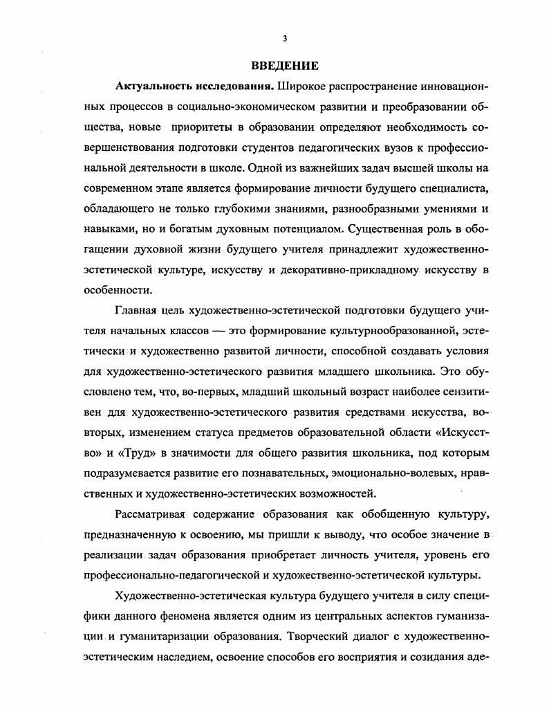 2.1.Содержание и анализ констатирующего этапа опытноэкспериментальной работы