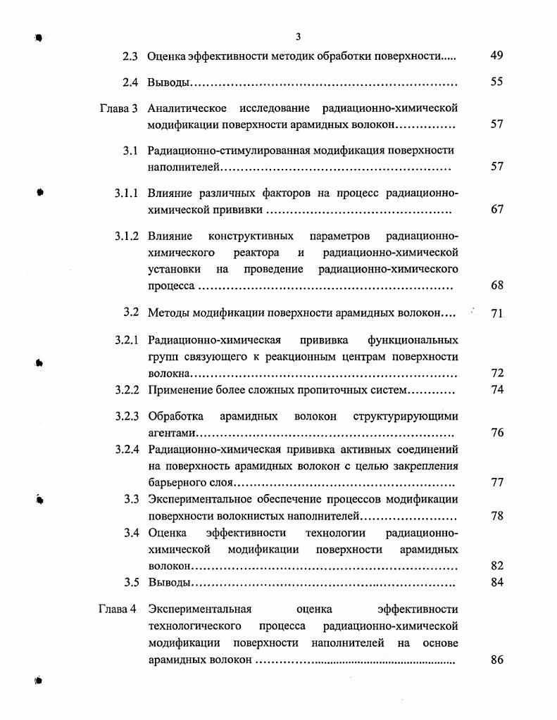 полимерных композиционных материалов. 