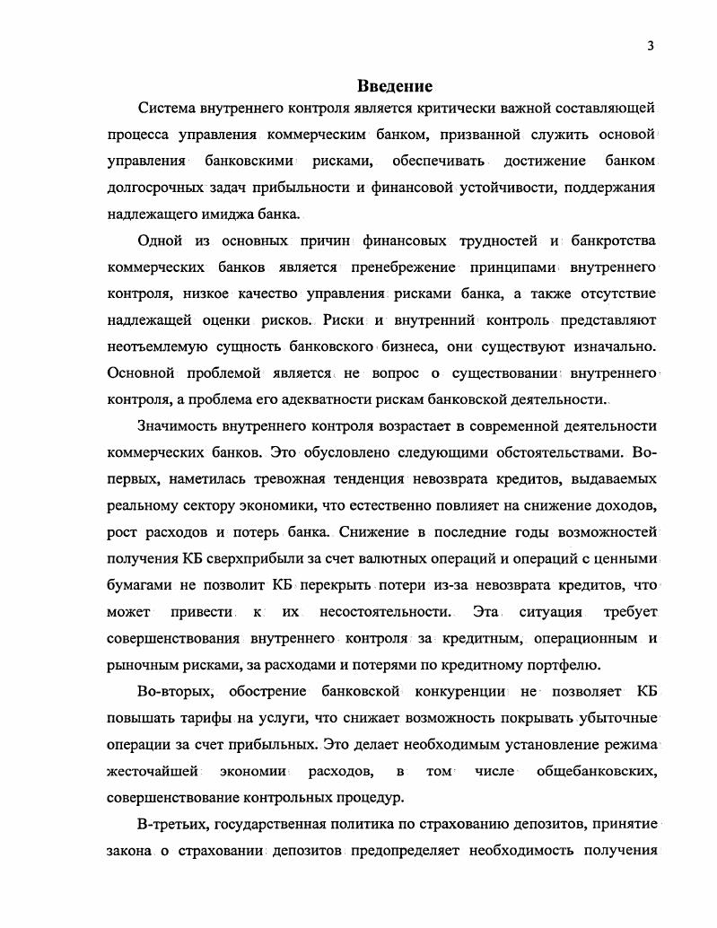 2.1 Характеристика обследованных контингентов.