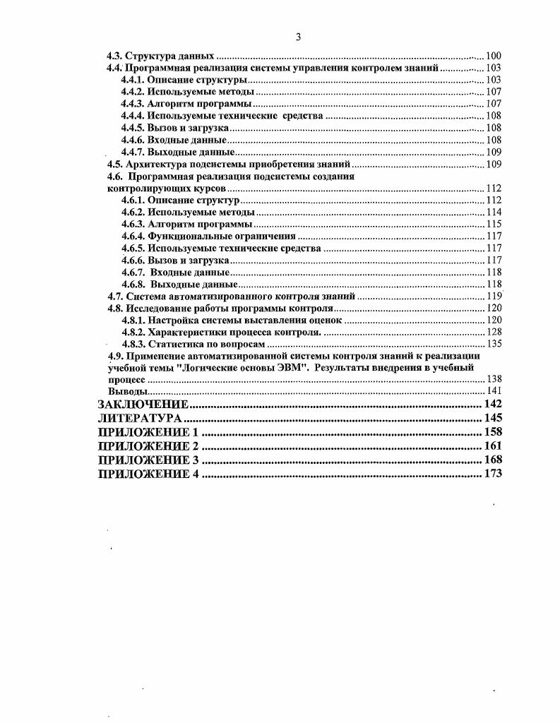 1.1. Основные теории, лежащие в основе построении