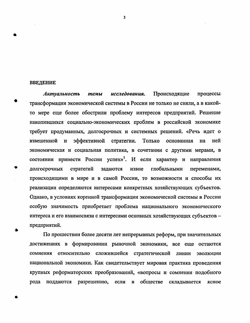 2.1. Формирование мотивов заинтересованности в организации трудового