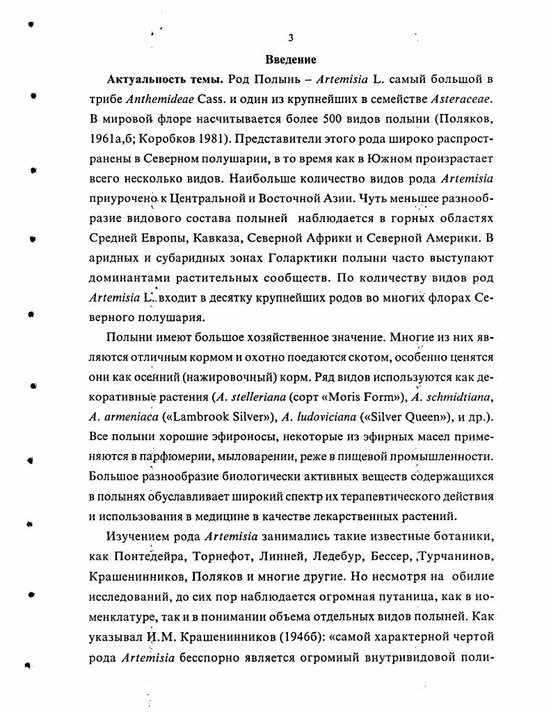 1.2. Материалы и методы исследования