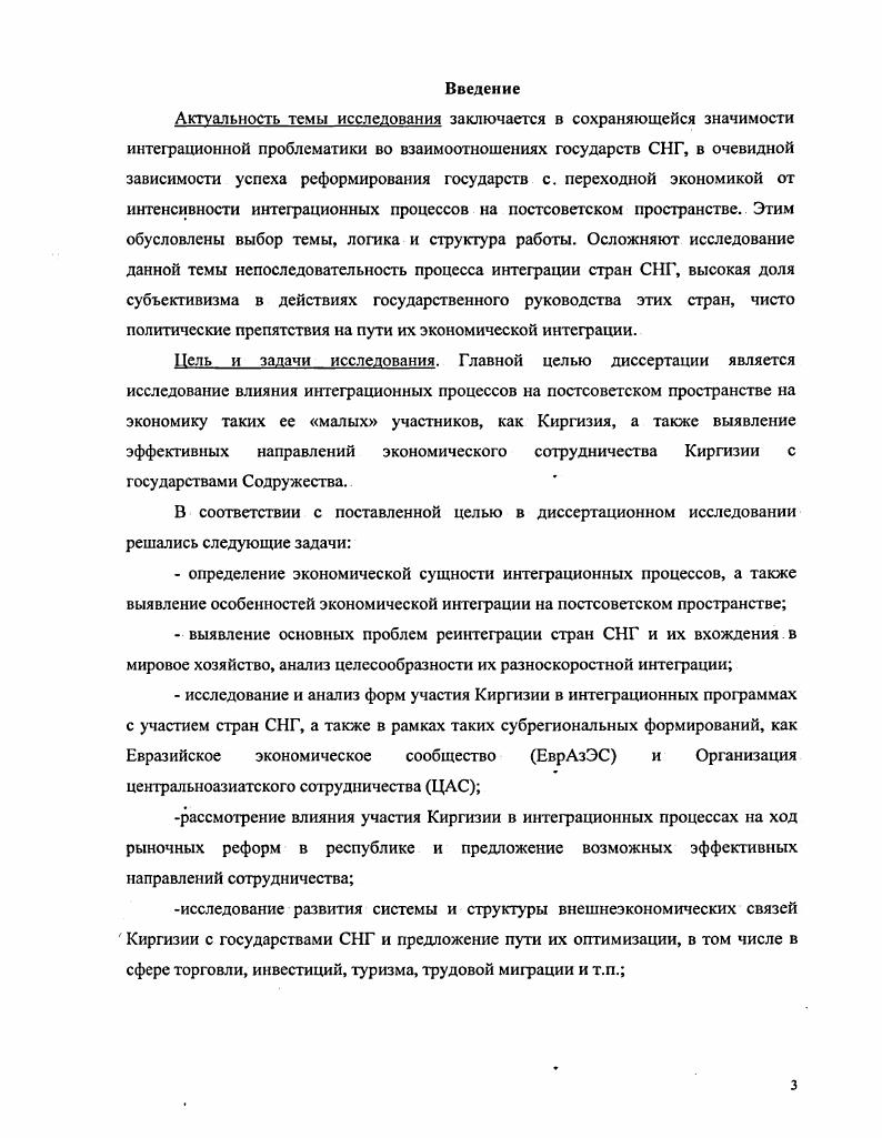 2.1. Участие в программах СНГ по экономической тематике. 