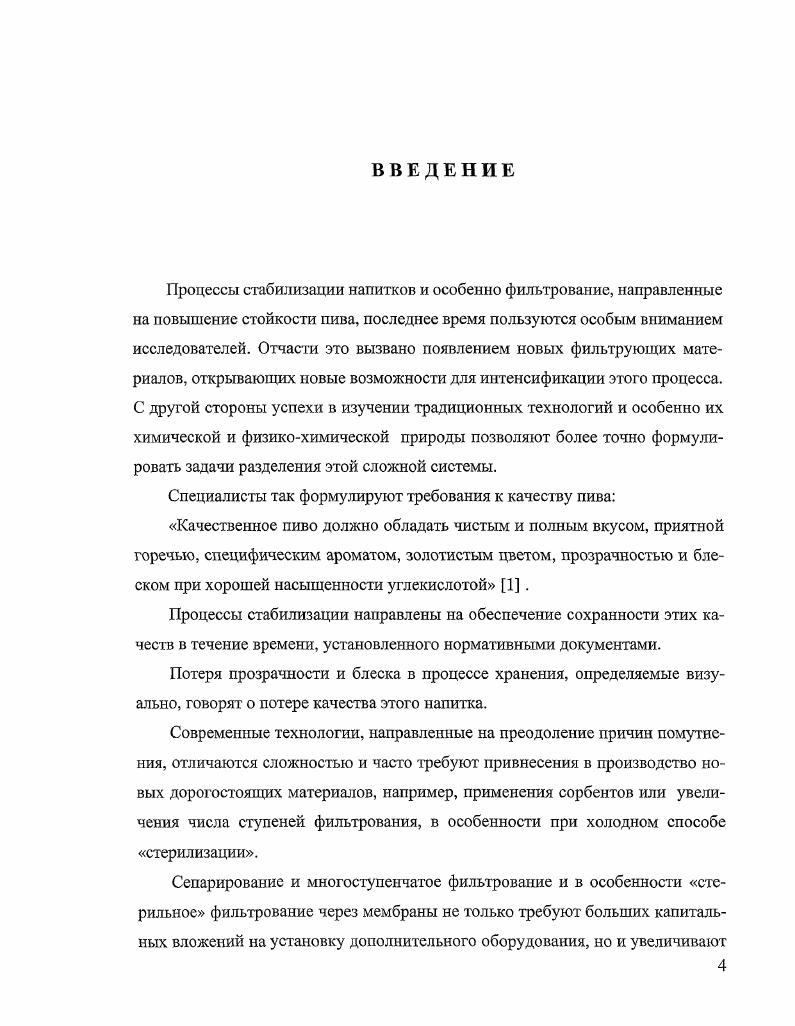  1. Понятие конституционного права на объединение,