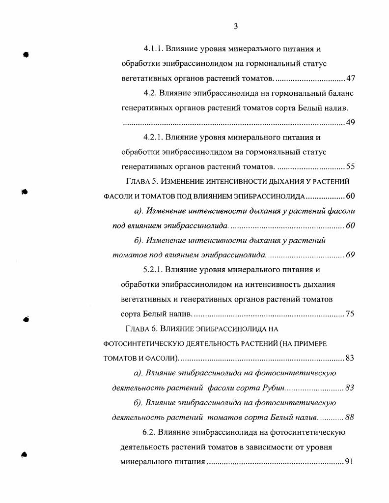 У. У. История открытия брассиностероидов