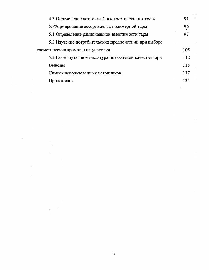 1.1 Современное состояние и проблемы упаковочной отрасли 