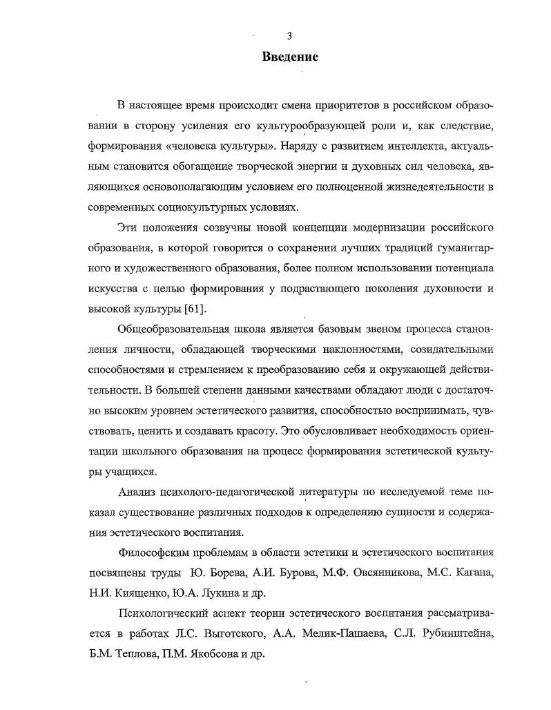 1.2. Формирование эстетической культуры у младших подростков