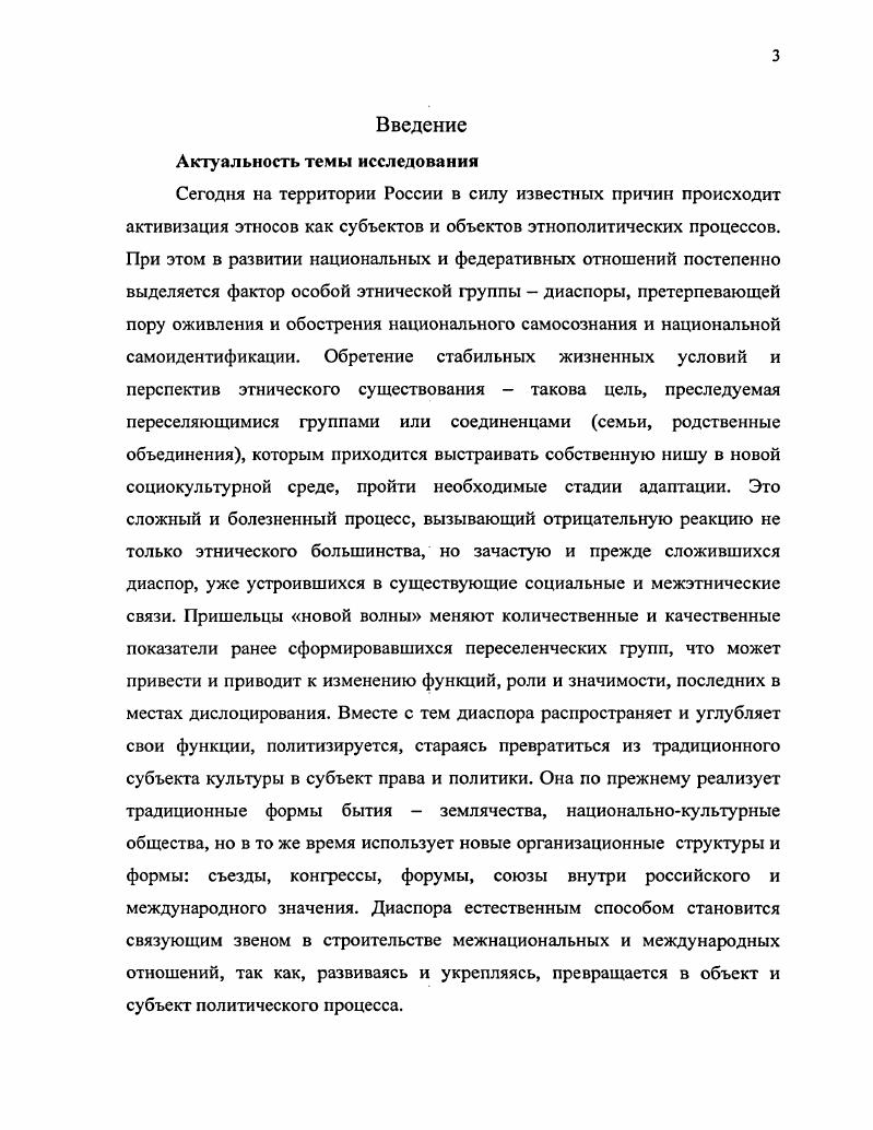  Этноидентификация сущность, признаки. 