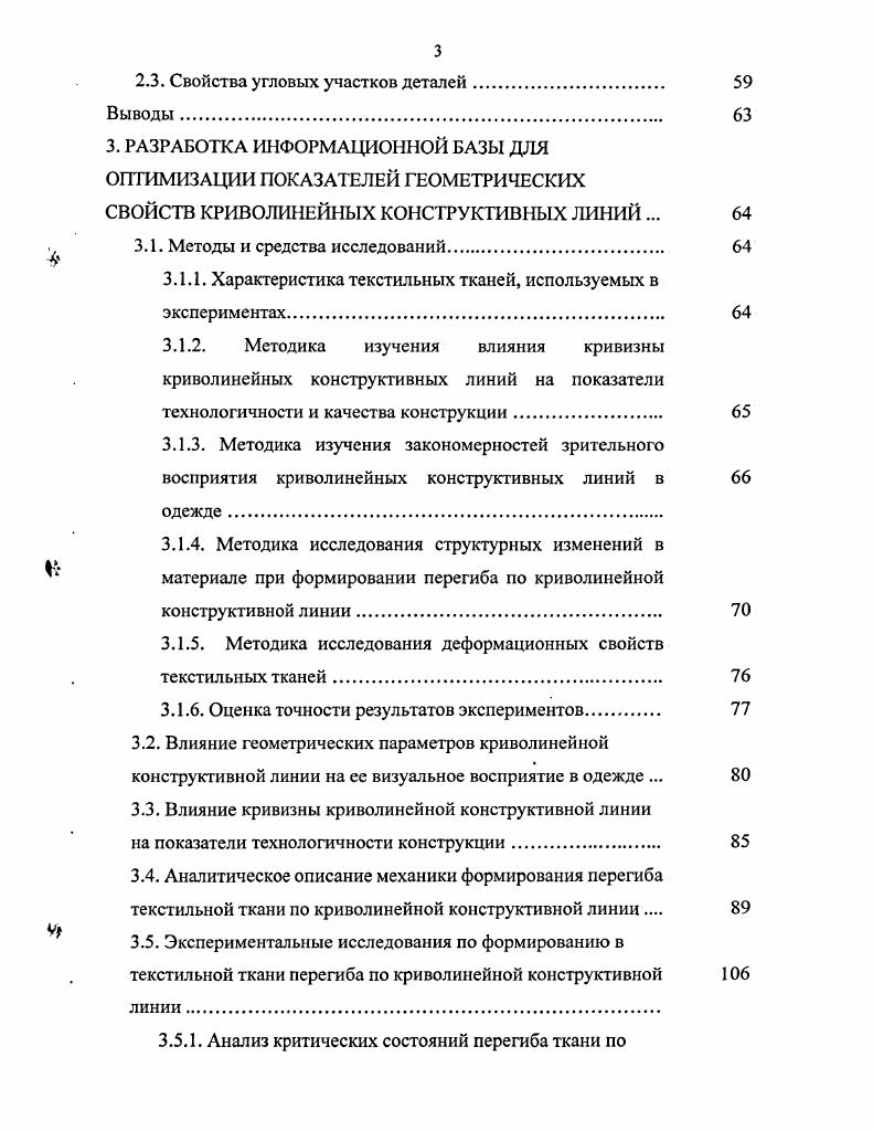 1.2. Общая постановка задачи оптимизации элементов