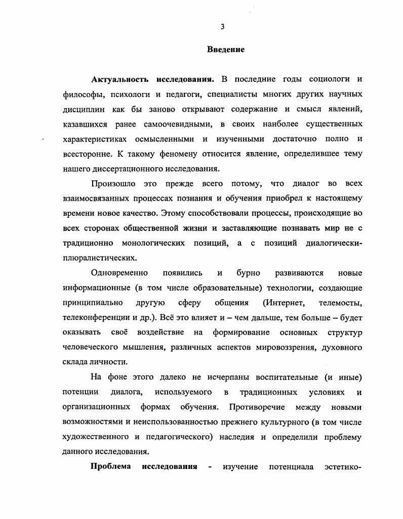 1.3. Учебный диалог  способ и условие гармонизации различных
