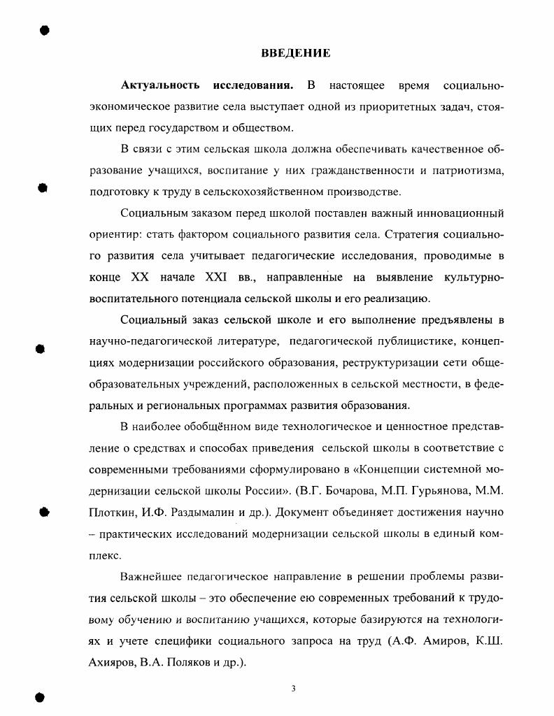 Глава 2. Практические основы развертывания инновационной воспитательной системы.