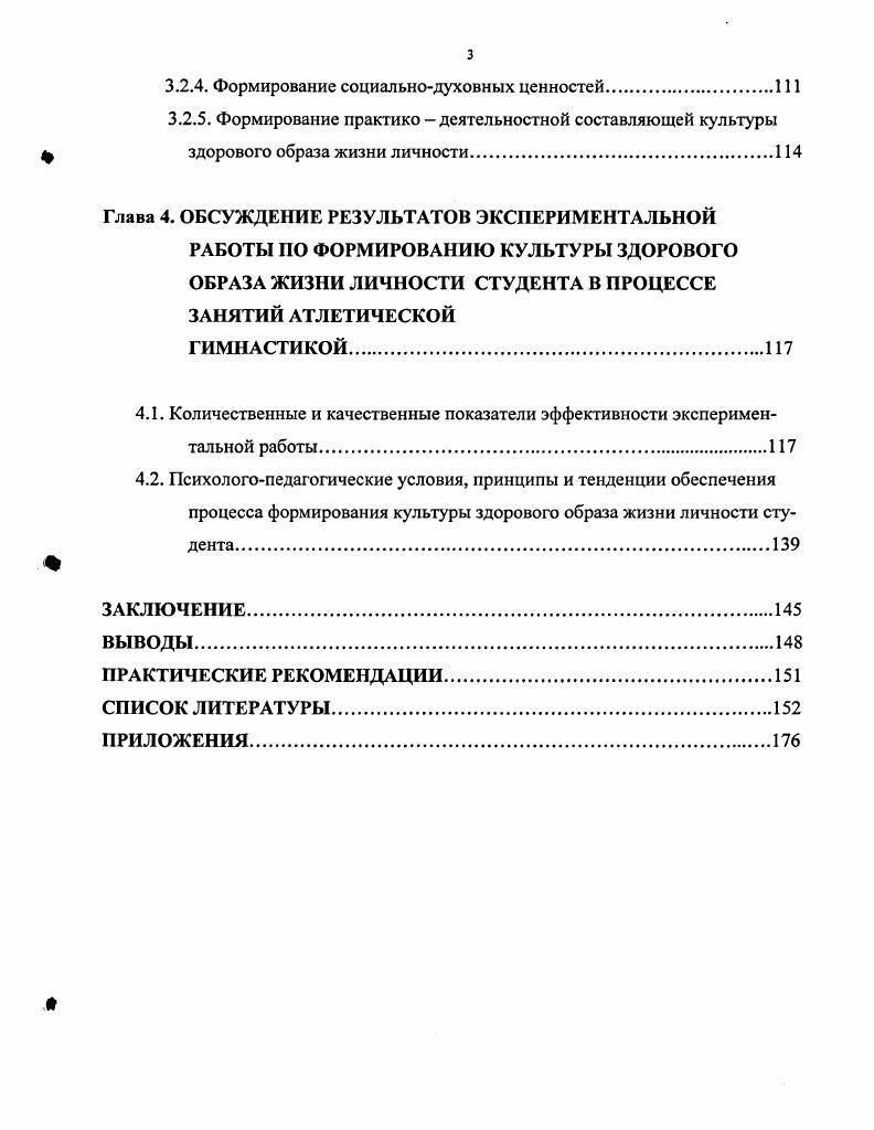 теоретическая и историкоправовая характеристика сущности.